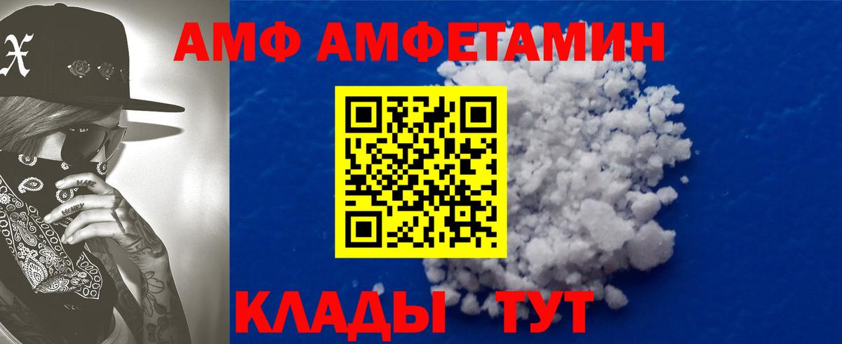 Amphetamine 97%  Amphetamine  Amphetamine  Янаул  площадка состав  Вход с VPN 