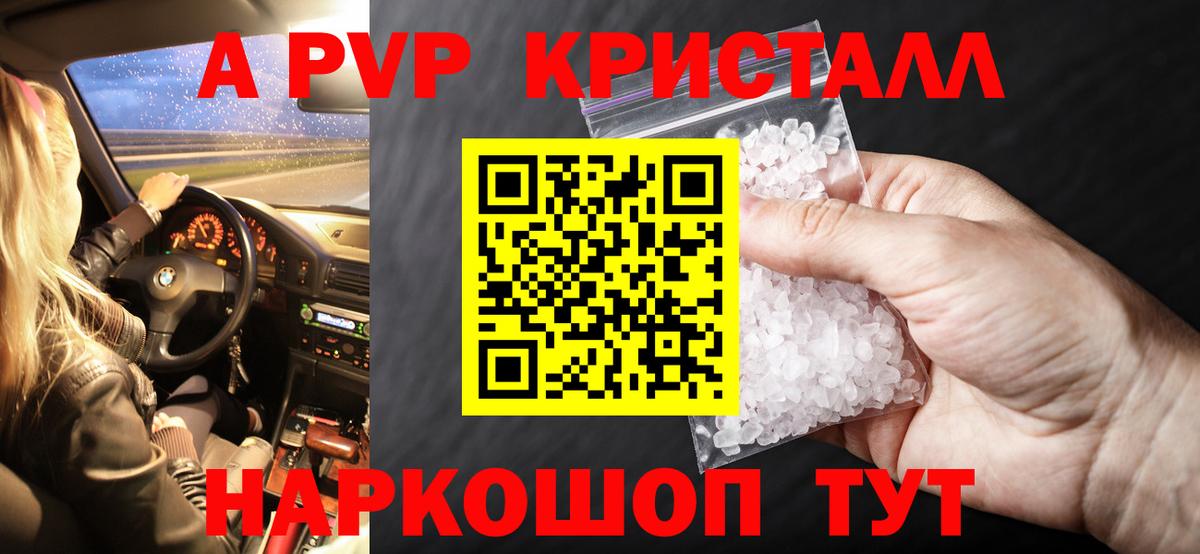 А ПВП СК КРИС Янаул