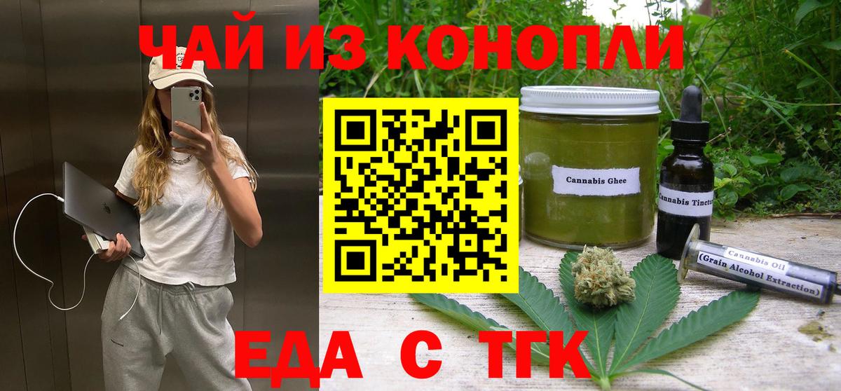 Cannafood конопля  Вход с VPN  Янаул 