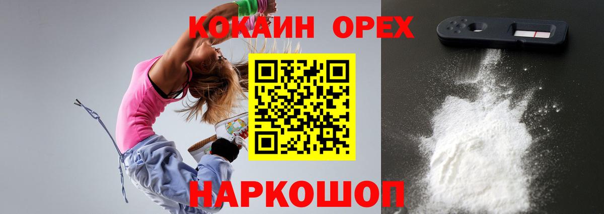 Кокаин 97%  Вход с VPN  Янаул 