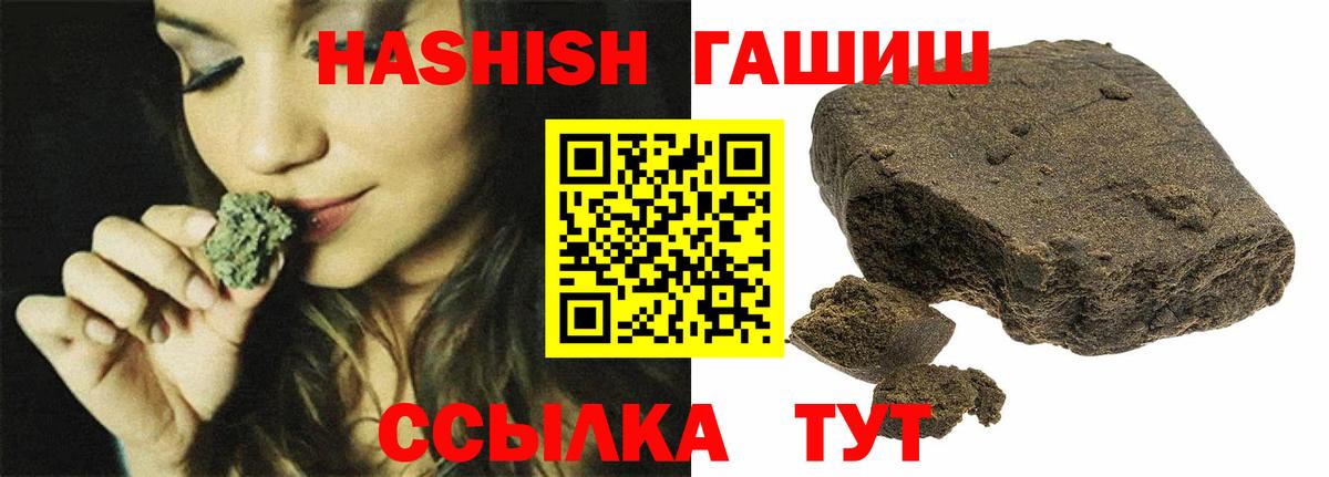 ГАШ индика сатива Янаул