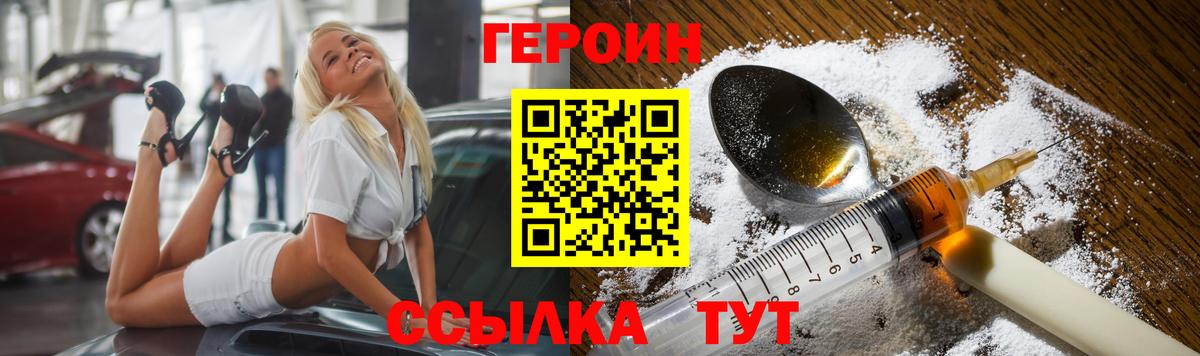 ГЕРОИН герыч  Вход с VPN  Янаул 