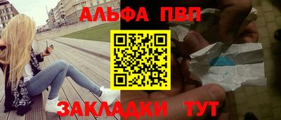 ALPHA PVP Можайск