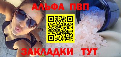 ALPHA PVP Можайск