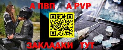 Альфа ПВП Моздок
