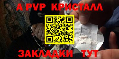 ALPHA PVP Можайск