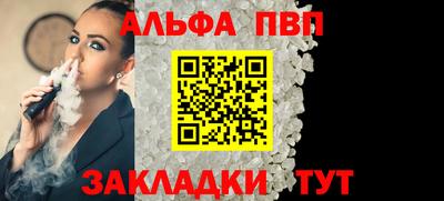 ALPHA PVP Можайск