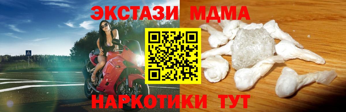 МДМА VHQ  Вход с VPN  Янаул 