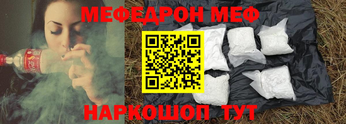 Янаул  МЯУ-МЯУ мука  Вход с VPN  Мефедрон  Меф кристаллы 