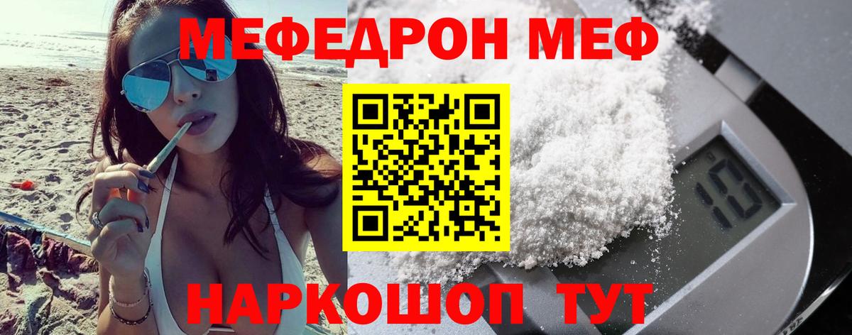 МЕФ Янаул