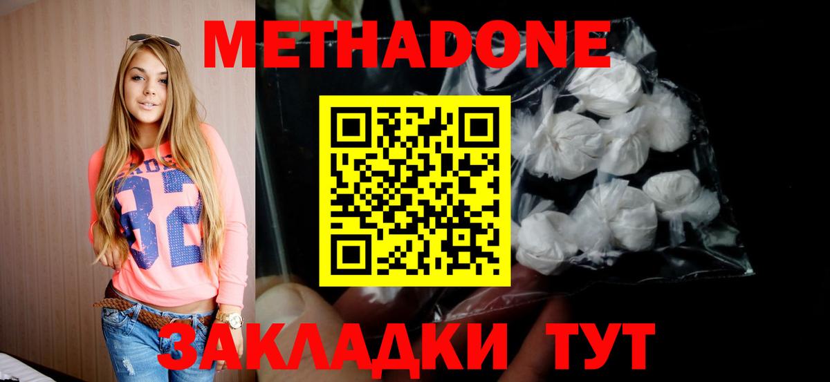 МЕТАДОН мёд  мега   Вход с VPN  Янаул  МЕТАДОН мёд 