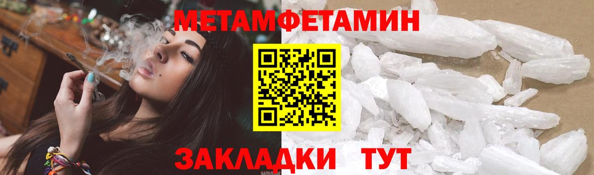 МЕТАМФЕТАМИН Methamphetamine Янаул