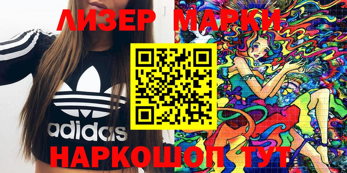 Марки NBOMe  Марки N-bome 1,8мг  Вход с VPN  Янаул 