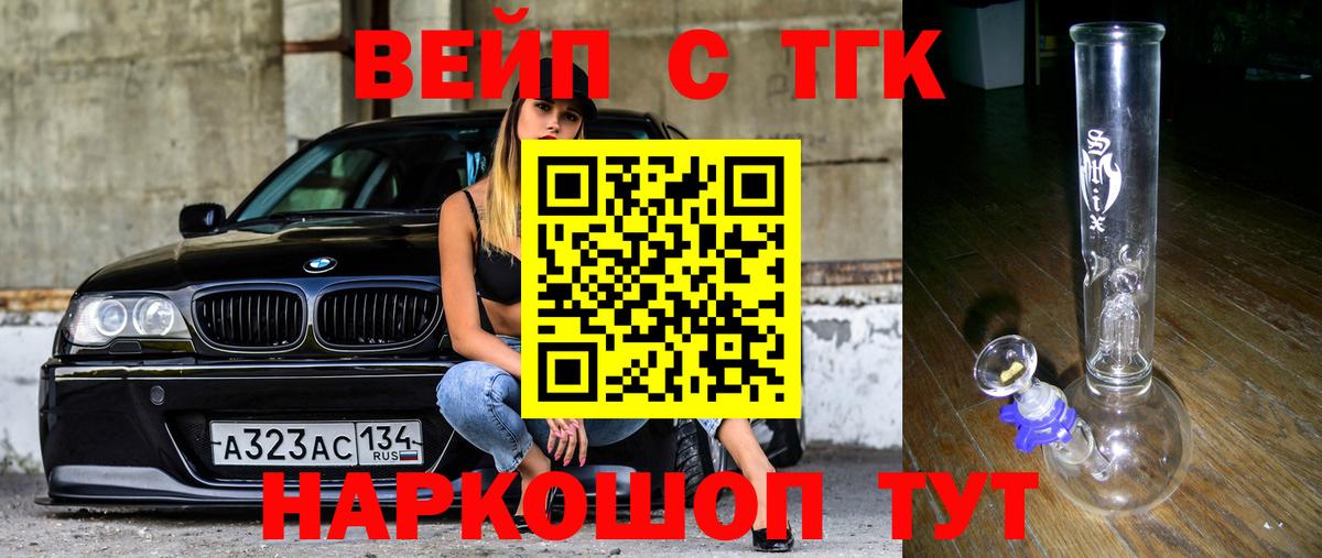 Янаул  ТГК Wax  Дистиллят ТГК гашишное масло  Вход с VPN 